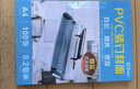 DSB（迪士比）磨砂PVC塑料装订封面 A4 厚0.2mm 装订胶片 磨砂封皮封面 文件标书档案装订 100张/盒 实拍图