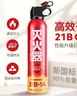 火焰战士 灭火器车载家车用干粉灭火器便携新能源消防器材1A21B增强型610G 实拍图