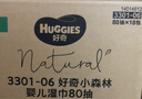 好奇（Huggies）小森林湿巾80抽18包加大加厚婴童手口适用植物纤维家庭装 实拍图