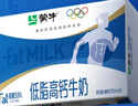 蒙牛低脂高钙牛奶 250ml*16盒 早餐伴侣健身减脂 年货礼盒 实拍图