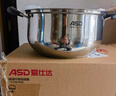 爱仕达（ASD）汤锅 304不锈钢小汤锅 蒸锅复底炖煮锅 20CM燃气电磁炉通用奶锅B1 实拍图