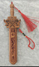 缤越桃木剑真桃木手工朱砂剑婴儿桃木挂件防惊吓成人随身挂件20cm长 实拍图