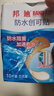 邦迪创口贴防水创可贴70mmx22mmx10片止血护创防水阻菌出游10片*3盒 实拍图