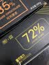 【网红爆品】松露巧克力夹心零食七夕圣诞糖果儿童礼物纯可可脂 72%黑巧80g/盒 实拍图