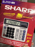 夏普（SHARP）EL-2135 商务办公 计算器 白色 实拍图