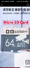 DM大迈 64GB TF（MicroSD）存储卡 灰卡 C10 适用华为小米小蚁萤石普联360监控行车记录仪高速内存卡 实拍图