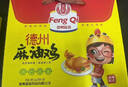 凤起正宗德州麻油鸡礼盒1000g 麻辣味扒鸡德州烧鸡麻椒鸡椒麻鸡 实拍图