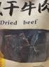 华祥风干牛肉 麻辣味250g 老四川特产 休闲零食  原切九成干风干牛肉 实拍图