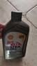 壳牌（Shell）全合成机油超凡喜力5W-40 API/SP A3/B4级 1L灰壳保养香港进口 实拍图