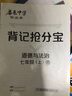 【现货速发】2025版/2026版启东中学作业本七年级上册数学语文英语生物地理历史道法初中七年级上册教材同步训练课时作业本 24秋 七年级上册【道法】人教版 实拍图