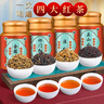 茗杰四大红茶组合500g 金骏眉红茶小种英红九号滇红高端茶叶礼盒送礼 实拍图