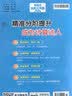 阳光同学 2026春新版 计算小达人+数学思维秘籍举一反三套装 二年级下册人教通用版 思维培养应用题计算口算专项考试教辅训练题 实拍图