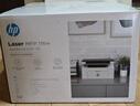 惠普（HP）116w 激光无线打印机 多功能家用办公打印机 无线打印 复印机扫描一体机黑白（1136w焕新版） 实拍图
