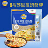 妙可蓝多 马苏里拉芝士碎450g*3 奶酪碎 三明治焗饭披萨烘焙原料 实拍图