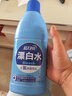 蓝月亮漂白水含氯除菌液600g 除菌率99.9% 白衣去渍漂白 家居清洁除菌 实拍图