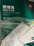 得力（deli）【缺页十倍赔】珊瑚海三联二等分可撕边针式电脑打印纸 彩色(白红黄)发票单1500页 JS241-3-1/2CS 实拍图