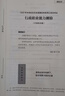 粉笔公考2027行测5000题国省考公务员考试用书资料分析2册公务员考试教材2027 实拍图