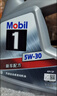 美孚（Mobil）美孚1号极光银美孚先进全合成汽机油 5W-30 SP级4L  实拍图