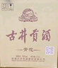 古井贡酒 青花大坛 浓香型白酒 50度 2.5L*1坛 坛装 口粮酒 实拍图