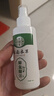 京福堂云南本草脚气喷剂140ml*1脚汗脚臭脱皮脚丫真菌抑菌除菌泡脚 实拍图