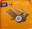 春光食品 海南特产 椰子曲奇426g 黄油风味饼干 休闲零食 独立小包装 实拍图