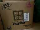 清风有芯卷纸原木金装 4层180克*27卷 卫生纸纸巾 箱装 厕纸 卷筒纸 实拍图