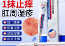 久卜制药湿疹膏皮肤瘙痒皮炎真菌感染肛门瘙痒止痒专用肛周湿疹潮湿 1盒装 实拍图