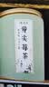 福茗源 茶叶 芽尖莓茶 首件89块2罐共150g张家界龙须藤茶嫩芽永顺养生茶 实拍图