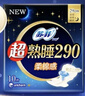 苏菲超熟睡柔棉感夜用卫生巾290mm10片量多防漏姨妈巾自营官方旗舰 实拍图
