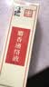 陈文伯麝香通络液 50ml/盒 京城易安研究院正品保证皮肤外用 1盒 晒单实拍图