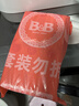 保宁（B&B）婴幼儿宝宝专用尿布洗衣皂新生儿内衣内裤肥皂母婴【200g*6块】 实拍图
