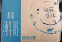 蒙牛特仑苏脱脂纯牛奶250ml*16盒 健身减脂 送礼盒装 实拍图