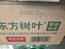 农夫山泉【新口味】东方树叶陈皮白茶500ml*15瓶无糖茶饮料0糖0脂0卡 实拍图