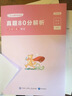 粉笔公考2026安徽省考真题【行测+申论】真题80分公务员考试真题2册送视频解析权益 实拍图