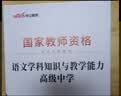 中公教资考试资料2026下半年中学教资真题科目一初中高中教师资格证考试模拟预测试卷教材：综合素质模考题库 中学公共科目语文数学英语物理生物化学等科三学科 实拍图