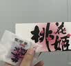 东阿阿胶桃花姬阿胶糕160g红枣枸杞味送妈妈礼物送长辈女营养品滋养好礼 实拍图