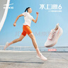 鸿星尔克水上漂6超轻跑步鞋女秋季轻便减震运动鞋网面透气女鞋跑鞋送妈妈 【冰西瓜】微晶白/颜粉 38 实拍图