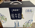 蒙牛特仑苏嗨Milk脱脂纯牛奶250ml*10盒 0脂肪 精美京绣送礼盒装 实拍图