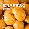 薛记炒货甘栗仁礼盒板栗仁即食板栗原味蜂蜜味混搭礼盒坚果炒货零食980g 实拍图