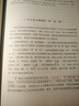 新华正版 太极拳健身书籍 感恩太极：扎西解析传统杨式太极拳八十五式 杨式太极拳书太极内功奥妙 太极拳入门 人民体育出版社 湖北新华书店旗舰店 晒单实拍图