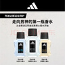 阿迪达斯进口男士香水 持久留香 雪松 木质香 激情50ml 生日礼物送男友 实拍图