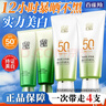 百雀羚（PECHOIN）防晒霜 草本美白隔离防晒乳SPF50+ 防晒黑防水防汗户外护肤化妆品 【买1套送1套】防晒60g*2+洁面35g*2 实拍图