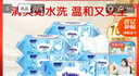 舒洁（Kleenex）纯水湿厕纸80抽*10包 (800抽)清洁湿纸巾私处清洁EDI纯水 实拍图