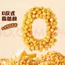 展艺焦糖味三合一玉米粒200g 自制爆米花原料球形奶油焦糖苞米花专用 实拍图