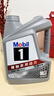 美孚（Mobil）美孚1号极光银美孚先进全合成汽机油 5W-30 SP级4L  实拍图