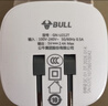 公牛（BULL）U212T自动防过充插头/自动断电充电器/双USB接口总输出2.4A充电头/可折叠插脚 实拍图