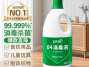 蓝月亮 84消毒液1.2kg/瓶 杀菌率99.99% 消毒水 白色衣物家居消毒 实拍图