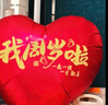 多美忆周岁生日布置超大气球爱心金字双面宝宝抓周道具全套蛇宝爱心1.1 实拍图
