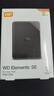 西部数据（WD）移动硬盘2TB USB3.0 SE系列 2.5英寸 机械硬盘 笔记本电脑外接 外置存储办公 大容量家庭存储 实拍图