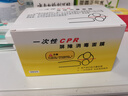 沪模 HM/1027 一次性CPR屏障消毒面膜心肺复苏吹气面膜人工呼吸训练屏障面罩50片/盒训练教学专用 实拍图